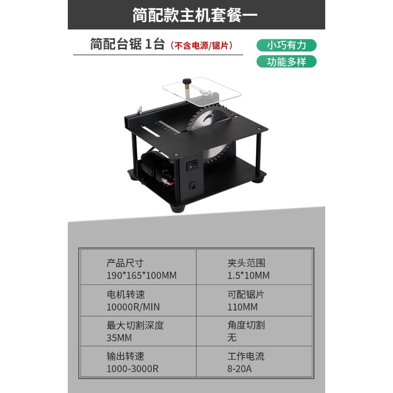 Mini Table Saw For Woodworking - Mini Sega da Tavolo Multifunzionale, Macchina